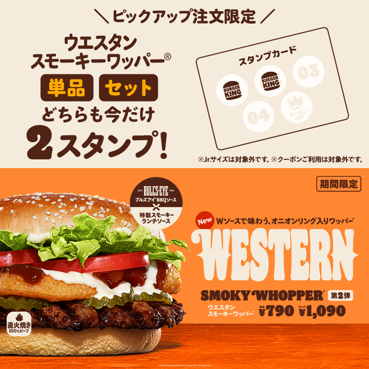 キャンペーン詳細