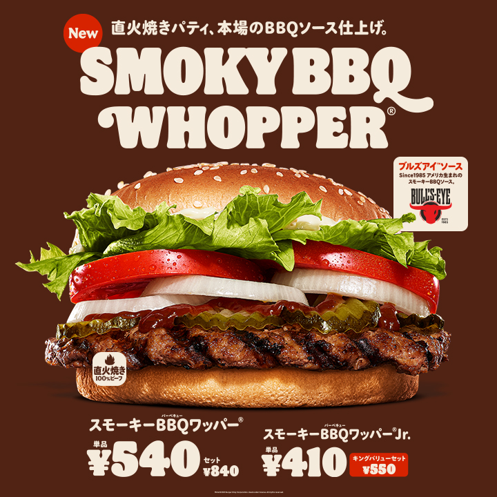 キャンペーン詳細