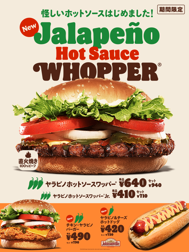 キャンペーン詳細