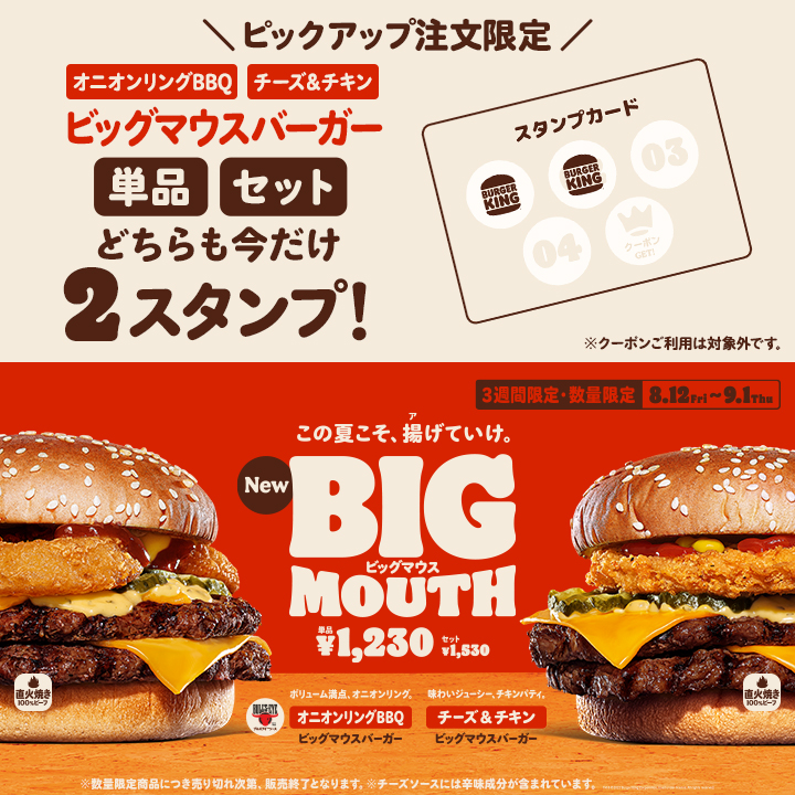 キャンペーン詳細