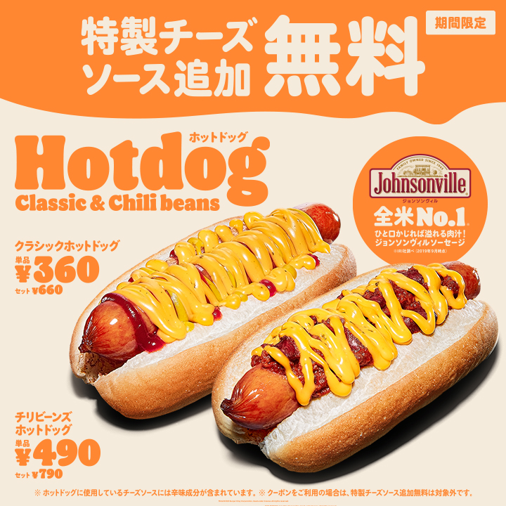 キャンペーン詳細 キャンペーン詳細