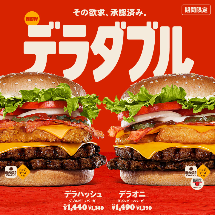バーガーキング®公式サイト